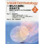 Visual Dermatology глаз . смотреть дерматология Vol.22No.2(2023-2)