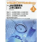 Visual Dermatology глаз . смотреть дерматология Vol.22No.3(2023-3)