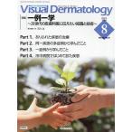 Visual Dermatology глаз . смотреть дерматология Vol.22No.8(2023-8)