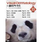 Visual Dermatology глаз . смотреть дерматология Vol.22No.11(2023-11)