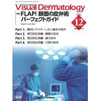 Visual Dermatology глаз . смотреть дерматология Vol.23No.12(2024December)