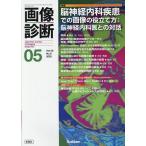  диагностика изображений Vol.45No.6(2025 год 5 месяц номер )