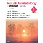 Visual Dermatology глаз . смотреть дерматология Vol.24No.1(2025January)