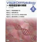 Visual Dermatology глаз . смотреть дерматология Vol.24No.8(2025August)