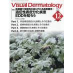 Visual Dermatology глаз . смотреть дерматология Vol.24No.12(2025December)
