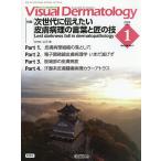 Visual Dermatology глаз . смотреть дерматология Vol.25No.1(2026January)
