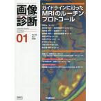  диагностика изображений Vol.46No.1(2026 год 1 месяц номер )