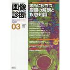  диагностика изображений Vol.46No.3(2026 год 3 месяц номер )