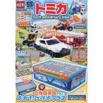 ショッピングトミカ トミカ55th anniversary book