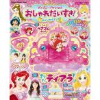 Disney Princess модный . стул .! специальный книжка 