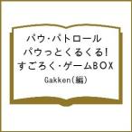 〔予約〕パウ・パトロール パウっとくるくる! すごろく・ゲームBОX/Gakken