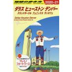 【条件付＋10％相当】地球の歩き方　B１４/地球の歩き方編集室/旅行【条件はお店TOPで】