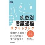  болезнь другой уход процесс карман книжка /. Кадзуко 