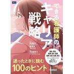  возможен уход .. багажник стратегия ... время . читать 100. hinto/..../.. история / Terada . сезон .