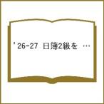( предварительный заказ )*26-27 день .2 класс . quotient . сборник рабочая тетрадь 