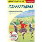  Chikyuu No Arukikata A04/ путешествие 