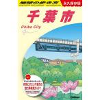  Chikyuu No Arukikata J30/ путешествие 