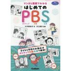  manga (манга) . иллюстрация . понимать впервые .. PBS/ большой на .../ Kawaguchi подлинный глаз 