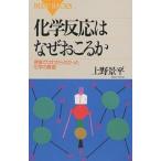  химия реакция. почему ..... индустрия .. . из .... химия. основа / Ueno . flat 