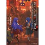 コミック ひぐらしのなく頃にの人気商品 通販 価格比較 価格 Com