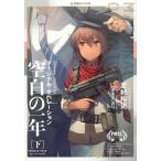 ma-jinaru* управление пустое место. один год внизу / газонная трава ...