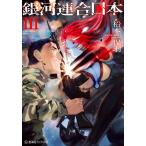  Milky Way полосный . Япония 3/ Matsumoto гарантия перо 