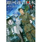  Milky Way полосный . Япония 5/ Matsumoto гарантия перо 