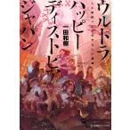  Ultra happy dist Piaa Japan человеческий труд . талант - bita. .... Shinryaku / один рисовое поле мир .