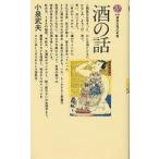  sake. рассказ / маленький Izumi . Хара 