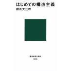  впервые .. структура принцип /. коготь большой Saburou 