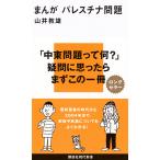 ma..pa отсутствует china проблема / гора .. самец 