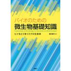  Vaio поэтому. мельчайший живое существо основа знания hito..... микро жизнь body /. изначальный ..