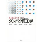  Esse n автомобиль ru белок качество инженерия /. река . Хара / Ooshima ../ гарантия река Kiyoshi 