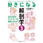  нравится стать анатомия Part3/ Takeuchi . 2 