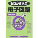  Zero из .. электронный схема / Akita оригинальный один 