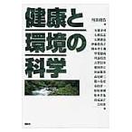  здоровье . окружающая среда. наука / река .../ иметь ...