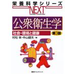  здравоохранение общество * окружающая среда . здоровье /. сосна ./ Nakayama . Хара 