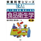  пищевая санитария ./ растение . Британия /.. превосходящий один 