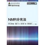NMR минут свет закон /.. Цу превосходящий самец /. рисовое поле один Хара / Suzuki . один .