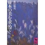  японский прекрасный . запрос ./ восток гора ..