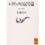 re Trick. символ теория / Sato доверие Хара 