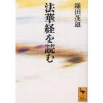  закон ... читать / серп рисовое поле . самец 