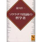  sok Latte s предыдущий философия человек /. река . один 