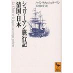 shu Lee man путешествие регистрация Kiyoshi страна * Япония / высокий nlihi*shu Lee man / Ishii Кадзуко 