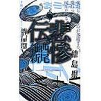 .../ запад хвост . новый 