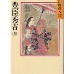 .. превосходящий .8/ Yamaoka Sohachi 