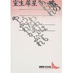  меласса. . трещина * трещина. ..... порыв .../. сырой . звезда 