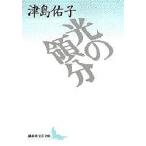  свет. . минут / Цу остров ..