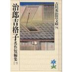 ...../ Yoshikawa Eiji 