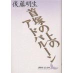  шея .. сверху. Ad ba Rune / после глициния Akira сырой 